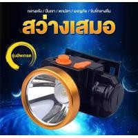 ราคา ไฟฉายคาดหัว ของแท้ หัวไฟฉาย ไฟฉาย LED หน้าไฟ ไฟฉายชาร์จไฟ ชารจ์ไฟได้ ไฟคาดหัว ไฟส่องกบ แบตอึด ไฟฉายคาดศรีษะ แรงสูง สปอ Q2 (19316479631)