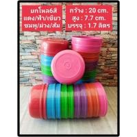 ราคา แพค6 12ใบ ขันน้ำ ขันน้ำพลาสติก ใบใหญ่ ใบหนา เกรดเอ ขนาด 20 cm (17671442814)