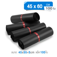 ราคา ซองไปรษณีย์ราคาถูก 45 60cm 100ใบ ซองไปรษณีย์พลาสติก ถุงไปรษณีย์ ถุงไปรษณีย์พลาสติก ถุงพัสดุ ซองเอกสาร กันน้ำ ซองพัสดุ ซองจดหมาย (11705163806)