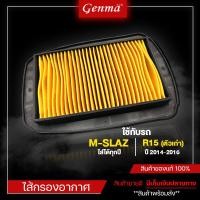 ราคา ไส้กรองอากาศ กรองอากาศ YAMAHA Mslaz ใส่ได้ทุกปี R15 ตัวเก่า 2014 2016 จัดจำหน่ายทั้งปลีกและส่ง (6098750960)