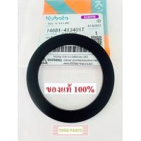 ราคา ยางฝาปิดถังน้ำมัน ปะเก็นฝาปิดถังน้ำมัน ET RT ZT คูโบต้า แท้100 (17451794351)