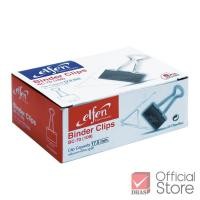 ราคา Elfen คลิปหนีบกระดาษ คลิปดำ No 109 40 มม จำนวน 1 กล่อง (14689411017)