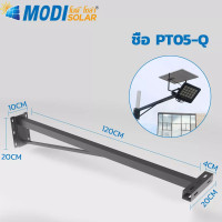 ราคา MODI ขาเหล็กยึดไฟถนนโซล่าเซลล์ ความยาว 50 ซม 120ซม 150ซม พร้อมชุดน๊อต โคมไฟพลังงานแสงอาทิตย์ ไฟโซล่าเซลล์ ส่องป้ายโฆษณา ไฟโซล่าเซลล์ (17433108072)