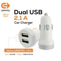 ราคา Commy ที่ชาร์จในรถยนต์ Dual USB 21 4 A รุ่น CCU003 ที่ชาร์จในรถ car charger ที่ชาร์จในรถหัวUSB (15538856331)