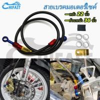 ราคา HIFAST EARLS สายแต่ง สายถัก สายดิส 22 36 นิ้ว 1 3 เมตร 1 5 เมตร (15966448242)