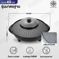 ราคา Phlinice กระทะปิ้งย่าง พร้อมหม้อสุกี้บาร์บีคิว แยก 2 ช่อง เตาย่างบาบีคิวไฟฟ้า กระทะสุกี้ กระทะเนื้อย่าง เตาปิ้งย่าง เตาไฟฟ้า (19165620300)