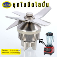 ราคา ชุดใบมีด CLEO CCB 404 CMI 608 Omibland Family และรุ่นอื่นๆ ใบมีด 6 แฉก (4807666966)