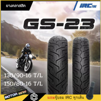 ราคา ยาง rebel 300 rebel 500 ยาง Harley ยี่ห้อ IRC GS 23 ขนาด 130 90 16 ล้อหน้า 150 80 16 ล้อหลัง 130 90 16 150 80 16 (16173693454)
