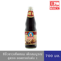 ราคา ซีอิ๊วขาว เห็ดหอม ตราเด็กสมบูรณ์ 700 มล Mushroom Soy Sauce Healthy Boy Brand 700 ml (10779209637)