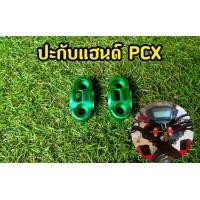ราคา ประกับตุ๊กตาแฮนด์ มิเนียมแต่ง PCX MSX Demon125 Ksr Zoomer x Mslaz (9348283257)