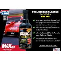 ราคา น้ำยาล้างหัวฉีดดัเซล TOTAL FUEL SYSTEM CLEANER (127373439)