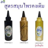 ราคา เซรั่มขจร สูตรลดร่วงบำรุงผม ปลูกผม บำรุง 1ขวดใช้ดี อ่อนโยน (4322466240)
