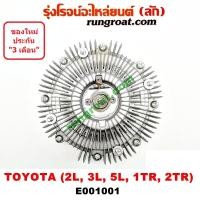 ราคา E001001 ฟรีปั๊มโตโยต้า2L ฟรีปั๊มโตโยต้า3L ฟรีปั๊มโตโยต้า5L ฟรีปั๊มโตโยต้า2TR ฟรีปั้มTOYOTA 2L ฟรีปั้มTOYOTA 3L ฟรีปั้มTOYOTA 5L ฟรีปั้มTOYOTA 1TR ฟรีปั้มTOYOTA 2TR (9233589169)