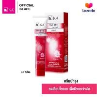ราคา KA White Clear Cream 45g 1 ชิ้น เคเอ ไวท์ เคลียร์ ครีม 45กรัม ครีมลดริ้วรอย ครีมบำรุง (9648451)