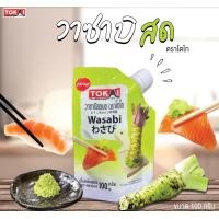 ราคา วาซาบิสดบด 100 กรัม ตราโตไก วาซาบิแท้ (15353907605)