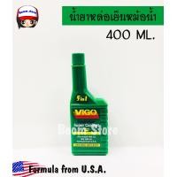 ราคา Vigo วีโก้ซุปเปอร์คูลแลนท์ น้ำยากันสนิมและปรับความเย็นหม้อน้ำ ขนาด 400 ml สูตรเข้มข้นผสมน้ำก่อนใช้เติม (7789050768)