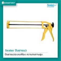 ราคา ปืนยิงซิลิโคน ระบบฟันเฟืองแบบเปลือย สำหรับซิลิโคนแบบหลอด (3321832771)