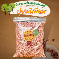 ราคา ปุ๋ยเกรดพรีเมียม นำเข้าจากประเทศเยอรมันนี 500 กรัมแบ่งขาย สูตร 12 12 17 (12486015705)
