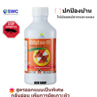ราคา พรีแม็กซ์ 250 อีซี น้ำยากำจัดปลวก ป้องกันและกำจัดปลวกบ้าน กลิ่นอ่อน ผู้ผลิตเดียวกับ เชลไดร์ฆ่าปลวก ผสมน้ำได้ 200 ลิตร PREMAX 250 EC Termite Control (15321383481)