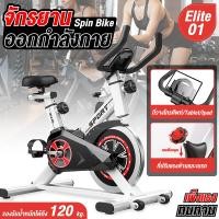ราคา GM Sport จักรยานออกกำลังกาย Exercise Spin Bike จักรยานฟิตเนส รุ่น S303 Spinning Bike Spin Bike เครื่องปั่นจักรยาน (18863960089)