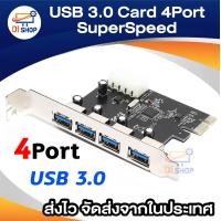 ราคา USB 3 0 Card 4port PCI Express PciE SuperSpeed USB 3 0 (100359682)