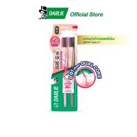ราคา ดาร์ลี่ แปรงสีฟัน โวลคานิค ชาร์โคล แพ็คคู่ แปรงสีฟันญี่ปุ่น แปรงสีฟันผู้ใหญ่ แปรงซอกฟัน แปรงสีฟันขนนุ่ม (9190361029)