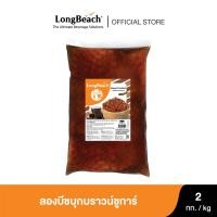 ราคา ลองบีชบุกบราวน์ชูการ์ 2kg LongBeach Brown Sugar Konjac บุกไข่มุก บุกในน้ำเชื่อม (14709579470)