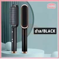 ราคา หวียืดผมไฟฟ้า ที่ม้วนผม หวีไฟฟ้า หนีบผม ที่หนีบผมพกพา เครื่องม้วนลอน หวีแปรงผมตรงไฟฟ้า Hair straightener เหมาะสำหรับผมฟู ผมแห้งชี้ฟูหวีหนีบผ (15805023924)