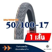 ราคา ยางนอก มอเตอร์ไซค์ แก้มเตี้ย ยางนอกลายวิง HUT ยางหน้า 50 100 17 ยางหลัง 60 90 17 ยางใน มีตัวเลือกสินค้า (17452343950)
