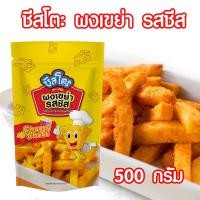 ราคา ผงรสชีส ผงเขย่ารสชีส ผงโรยรสชีส ผงเขย่า ชีสผง ชีส ขนาด 500 กรัม ตรา ชีสโตะ PURESQUARE SHOP (12782272789)