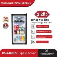ราคา ใส่โค้ดลดเพิ่ม 300 SONAR ตู้เย็น 90 ลิตร 3 2 คิว ตู้เย็นหน้ากระจก ตู้เย็น ตู้เย็นลดราคา ตู้เย็นเล็กๆ ตู้เย้นมินิ ตู้เย็นเล็ก รุ่น RS A90N G (920704948)