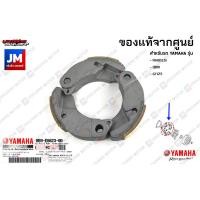 ราคา BB9E66230000 ชุดผ้าคลัทช์ ผ้าคลัช 3 ก้อน คลัชทองแดง แท้ศูนย์ YAMAHA FINO125I QBIX GT125 (9196321476)