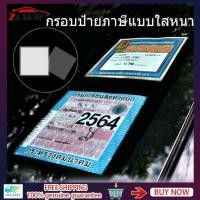 ราคา ZLWR เฟรมใส่ป้ายภาษี กรอบป้ายภาษี ทะเบียนรถ ป้ายทะเบียนราคาถูก กรอบป้ายภาษี กรอบป้ายทะเบียนรถแข่ง ป้ายภาษี (17983806779)