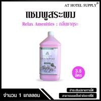 ราคา แชมพูสระผม ครีมสระผม ยาสระผม กลิ่นซากุระ ยี่ห้อ RELAX ขนาด 3 8 ลิตร 1แกลลอน (18286275105)