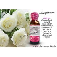 ราคา หัวเชื้อน้ำหอม100 กลิ่นกุหลาบขาว หัวน้ำหอม น้ำหอมผู้หญิง กลิ่นหอมละมุน กลิ่นดอกไม้ ติดทนยาวนาน ความเข้มข้นสูง สินค้าคุณภาพ พร้อมส่ง (15853327081)