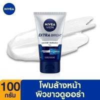 ราคา ส่งฟรี นีเวีย เมน โฟมล้างหน้า เอ็กซ์ตร้า ไบรท์100 กรัม NIVEA (18294824998)
