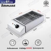 ราคา LENODI เตาย่างไฟฟ้าเชิงพาณิชย์ เตาย่างไฟฟ้าไร้ควัน เตาย่างสแตนเลส เตาย่างเชิงพาณิชย์ เตาบาร์บีคิวอเนกประสงค์ 2800W (19200695755)