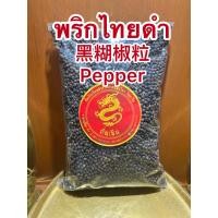 ราคา พริกไทยดำเม็ด 黑糊椒粒 Pepper พริกไทยดำหัวพริก พริกไทยดำเม็ด หัวพริก พริกดำพริกไทยดำ พริกไทยดำเม็ดบรรจุ250กรัมราคา90บาท (11570806905)