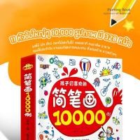 ราคา สมุดระบายสี 5000 8000 10000 รูป หนังสือระบายสี สมุดระบายสีเด็ก สมุดฝึกระบายสีเด็ก ระบายสี ศิลปะเด็ก สมุดและหนังสือแบบฝึกหัดระบายสีเด็ก (8891314924)