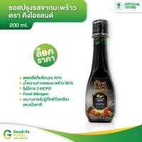 ราคา King Island คิงไอแลนด์ ซอสปรุงรสจากมะพร้าว 200 ml (12621956059)