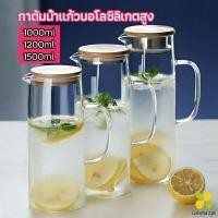 ราคา CLM เหยือกแก้วมีฝา เหยือกน้ำ เย็น เหยือกใส่ไซรัปใสมีฝา สวยๆ ทนความร้อนความเย็นได้ มี 3 ขนาดให้เลือก Water carafe jar (16122624830)