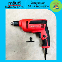 ราคา สว่านไฟฟ้า MAKTEC MT606 10 mm สว่าน สว่านmaktec สว่านMaktec สว่านMAKTEC สว่านmt606 สว่านMT606 สว่านmaktecmt606 สว่านMAKTECmt606 สว่านMAKTECMT606 (14748445658)