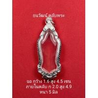 ราคา กรอบพระเงินแท้ ใส่เหรียญพระ25ศตวรรษ เนื้อชิน หรือพระที่มีลักษณะใกล้เคียง (16916851330)