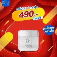 ราคา RIKU ริคุ ครีมหน้าเด้ง ครีมลดฝ้า กระ จุดด่างดำ ครีมนมเกาหลี กระชับรูขุมขน หลุมสิวตื้น ร่องลึก ริ้วรอย ตีนกา ฟื้นฟูผิว เร่งด่วน เกาหลี (19450404263)