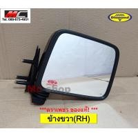 ราคา กระจกมองข้าง บิ๊กเอ็ม big m nissan นิสสัน สีดำ ตราเพชร (17550420928)