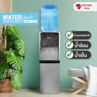 ราคา สินค้าเข้าใหม่ ABBY ตู้กดน้ำ เครื่องกดน้ำร้อน น้ำเย็น ตู้กดน้ำดื่ม แบบตั้งพื้น ตู้น้ำเย็น ตู้น้ำร้อน รุ่น TY 21 ถูกสุด (18400865217)