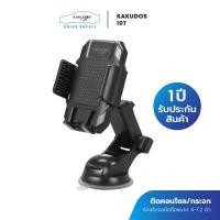 ราคา KAKUDOS Car Holder ยอดขายอันดับ1 ที่วางโทรศัพท์มือถือในรยนต์ รุ่น Kakudos 107 ของแท้100 (10424911505)