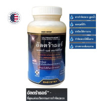 ราคา น้ำยากำจัดปลวก อัลตร้าธอร์ ฟิโพรนิล 10 Made In USA ที่สุดแห่งนวัตกรรมกำจัดปลวก สูตรน้ำ ไม่มีกลิ่น ปลวกตายยกรัง คงฤทธิ์ยาวนาน ULTRATHOR Fipronil 10 (15333060910)