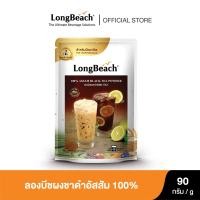 ราคา ลองบีชผงชาดำอัสสัม 100 90g LongBeach 100 Assam Black Tea Powder ชานม ชามะนาว ชาดำ ชานมไข่มุก Milk Tea Lemon Tea Black Tea Boba Tea (2142106486)