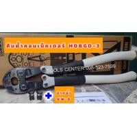 ราคา คีมย้ำคอนเนคเตอร์ KUDOS HD BGD3 พร้อมปากย้ำ KW O (1182274899)